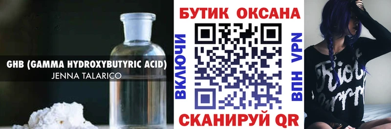 где можно купить   Емва  БУТИРАТ 99% 