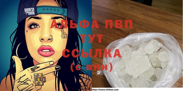 альфа пвп Абдулино